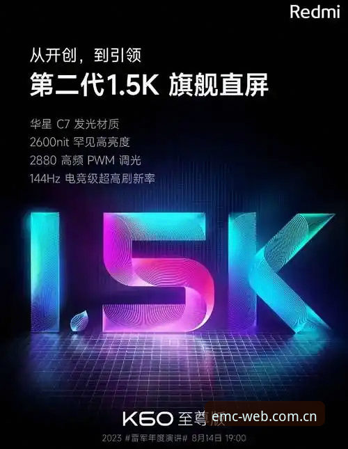 emc赛事中文入口手机版和网页版对比，差的不只是块屏幕